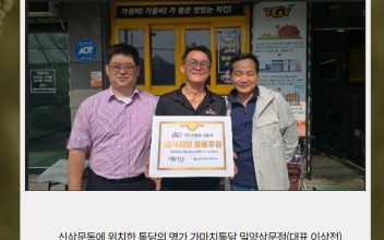 가마치통닭 밀양삼문점 이미지